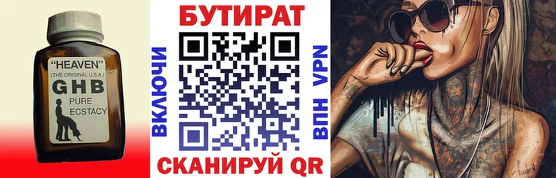 как найти закладки  Кущёвская  Бутират 1.4BDO 