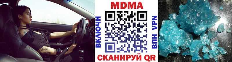 купить наркотик  Кущёвская  MDMA crystal 