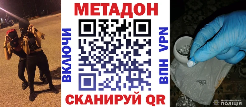 что такое наркотик  Кущёвская  Метадон белоснежный 
